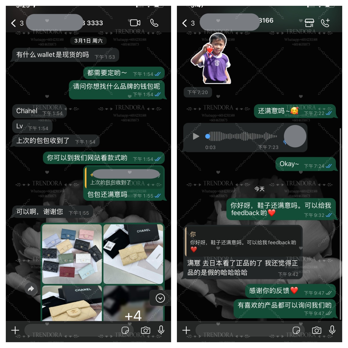客户反馈